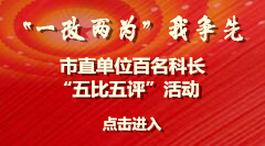 一改两为